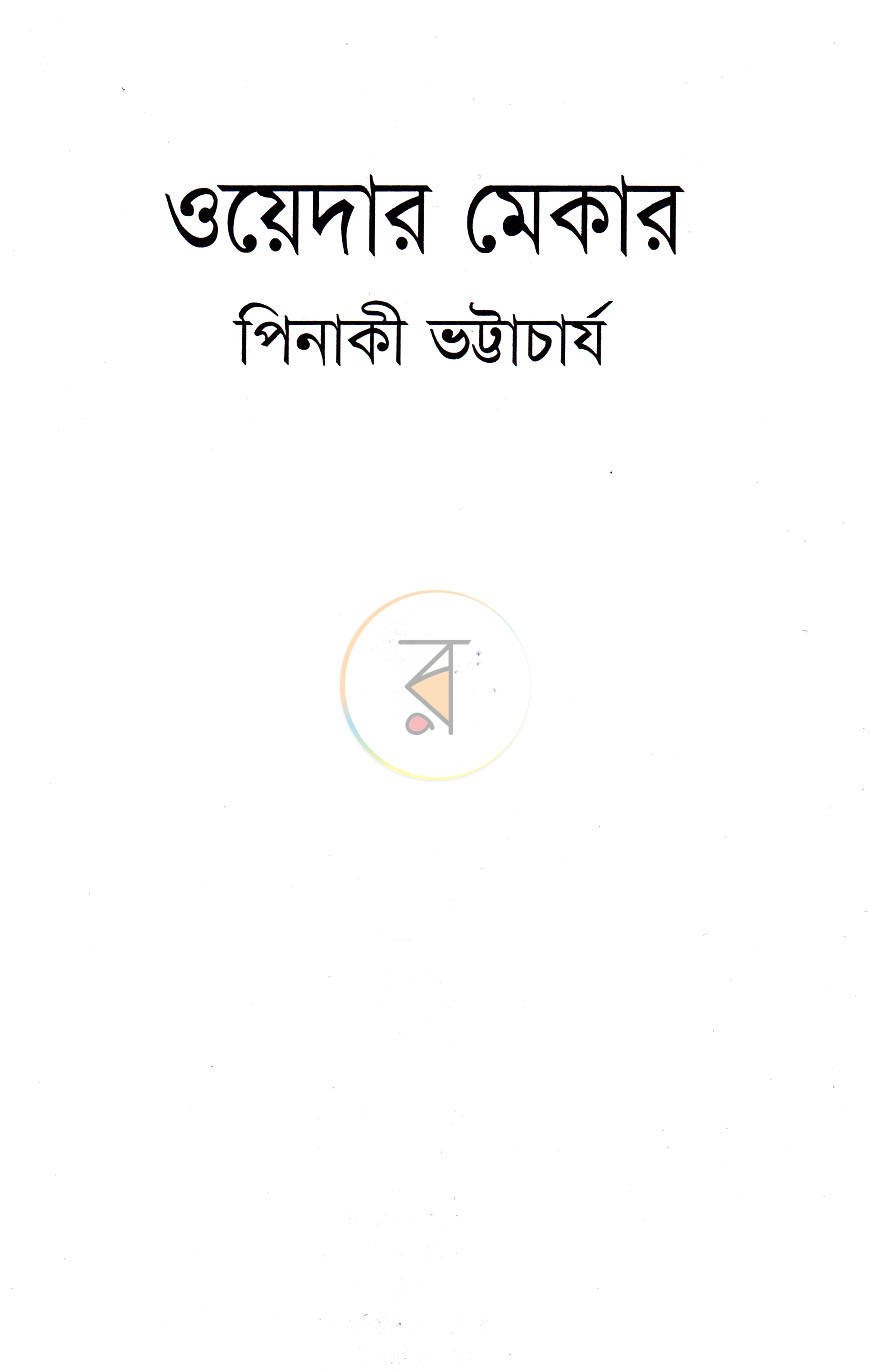 পাতা 1