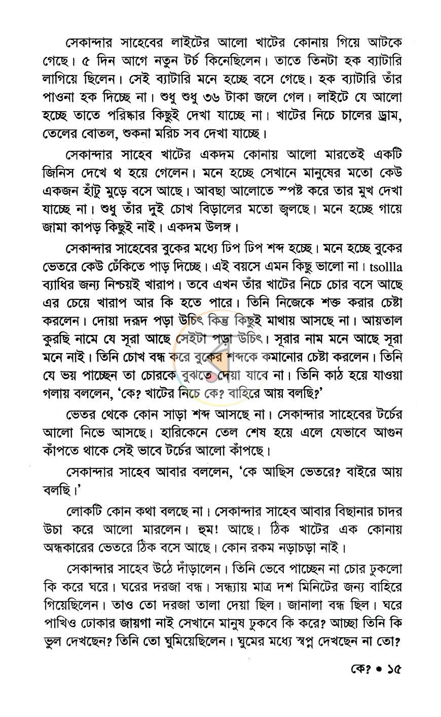 পাতা 10