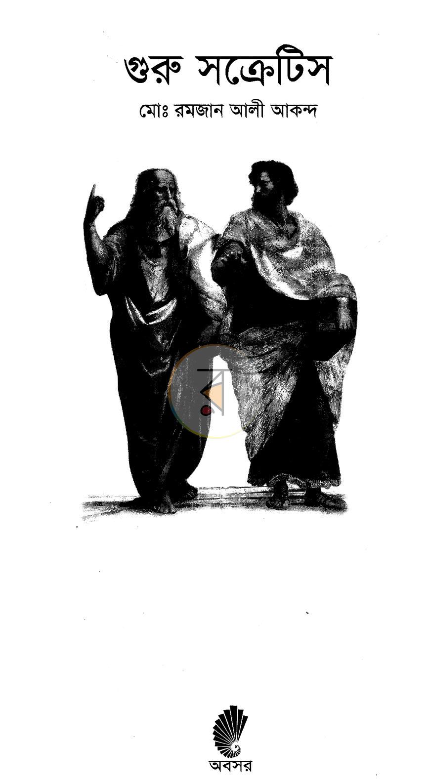 পাতা 2