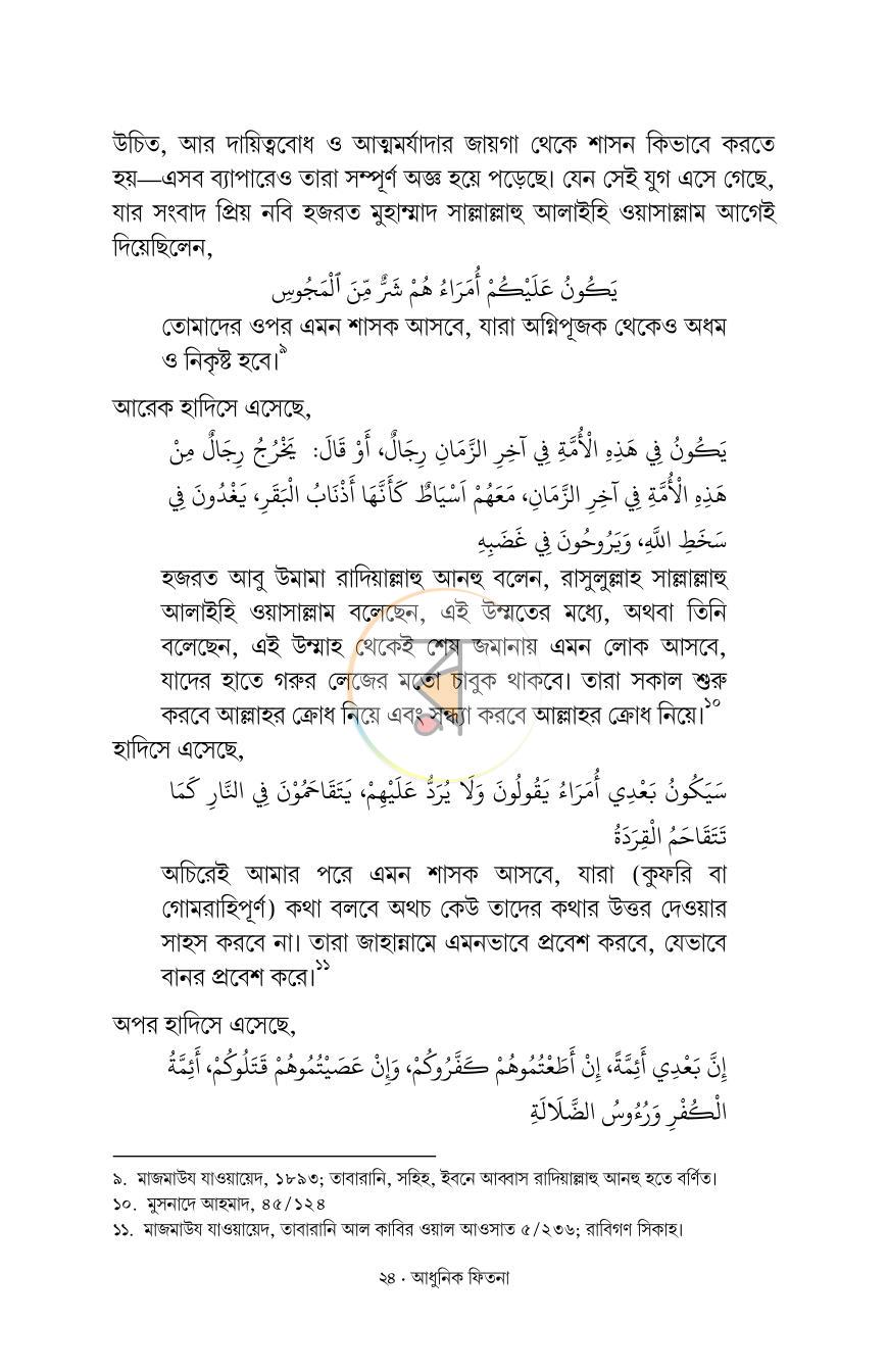 পাতা 15