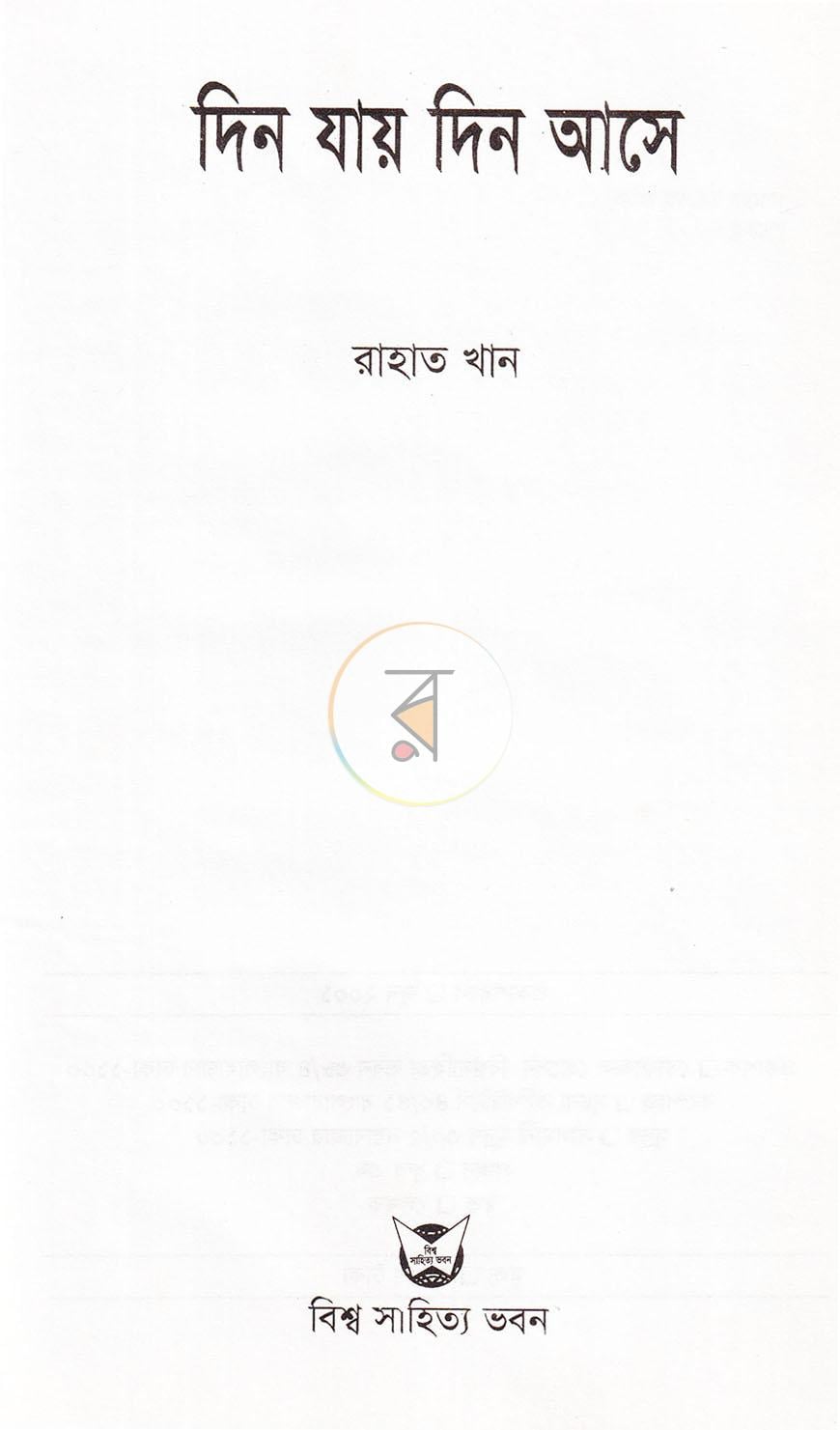 পাতা 1