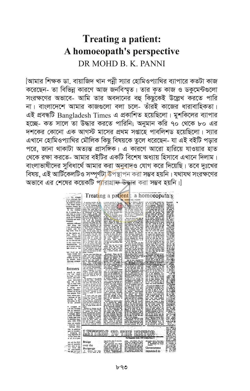 পাতা 49