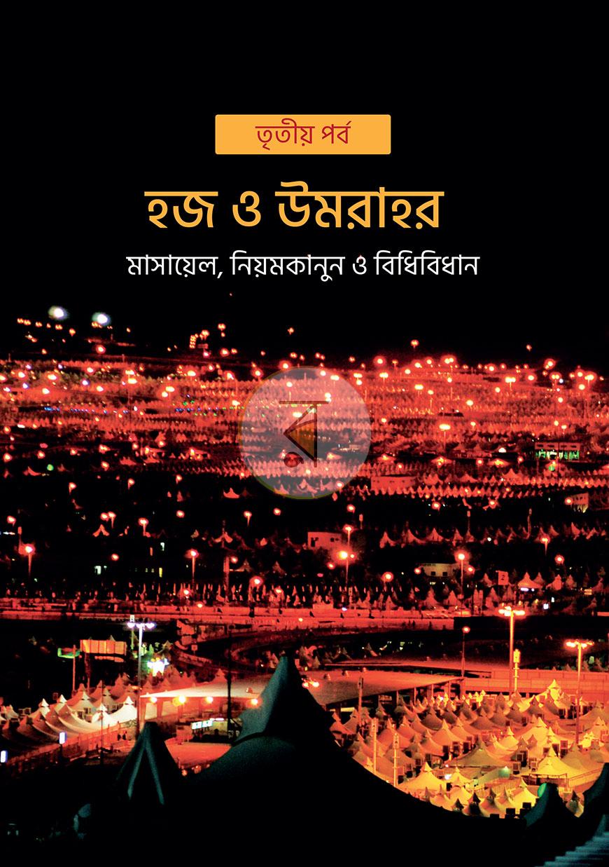 পাতা 15