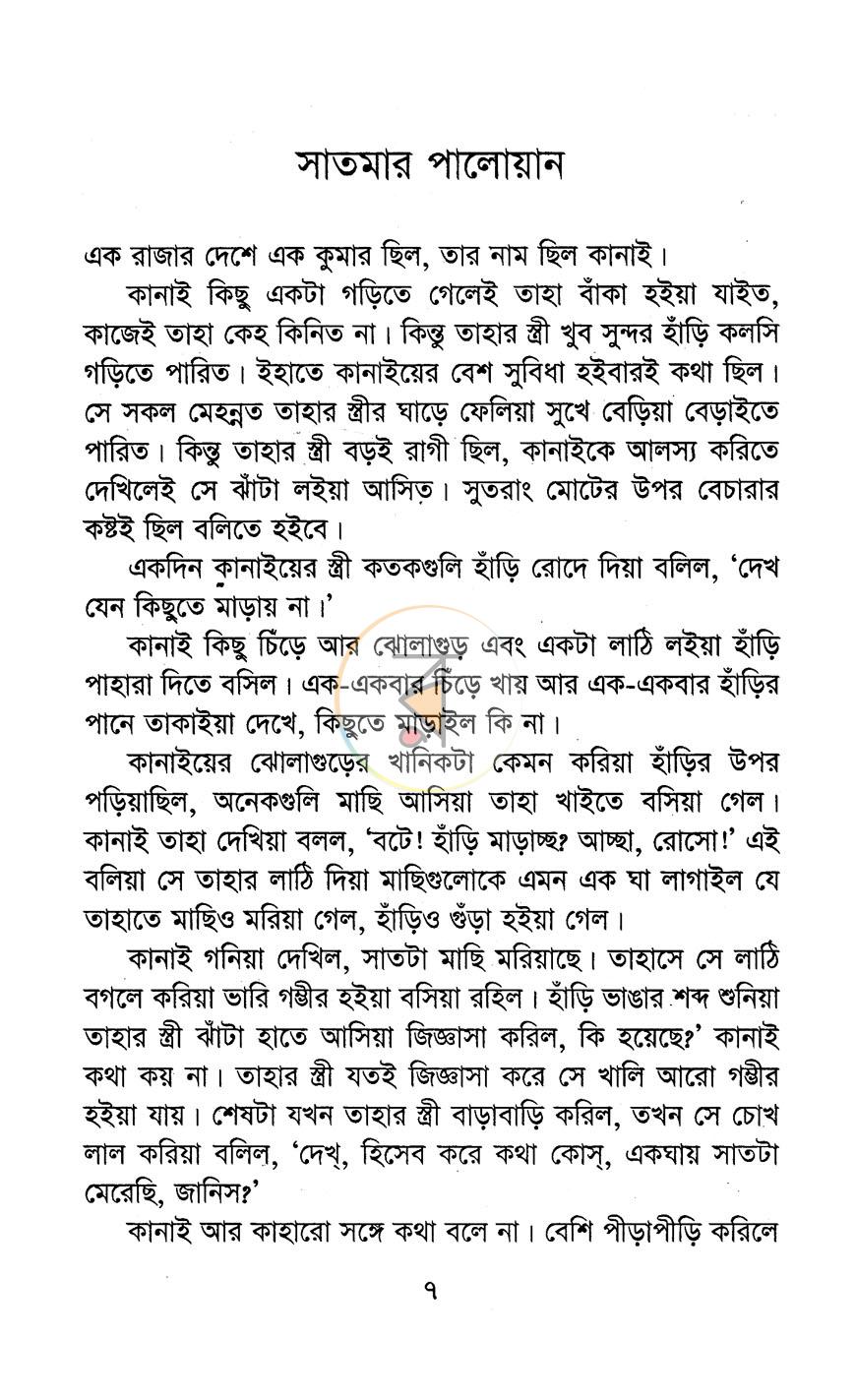 পাতা 5