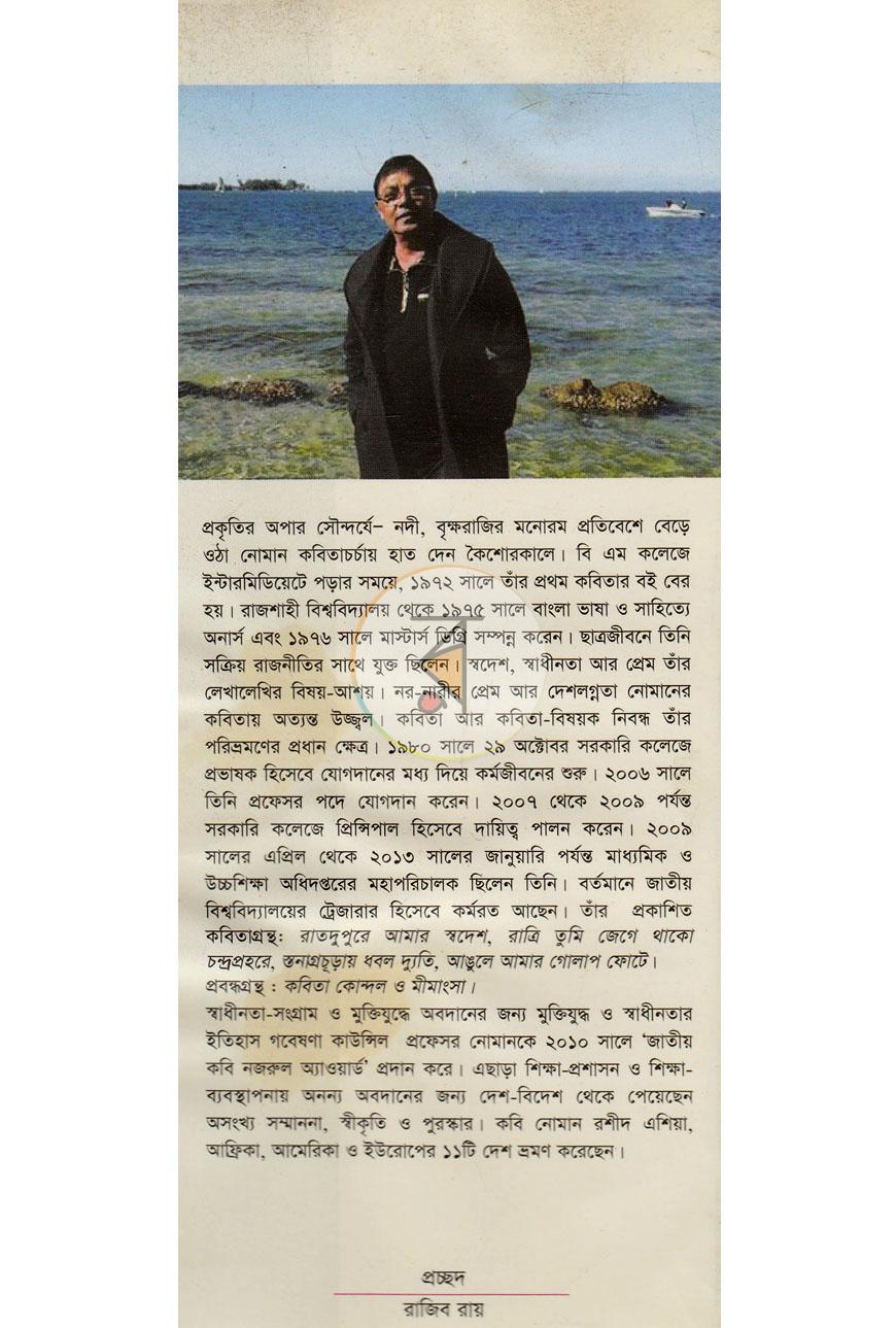 পাতা 8