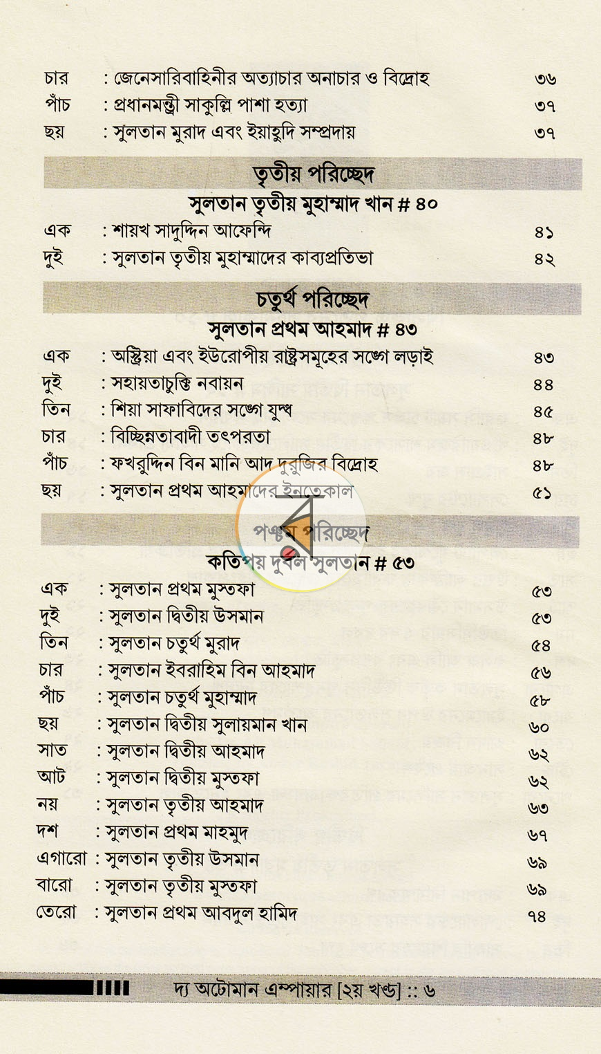 পাতা 13