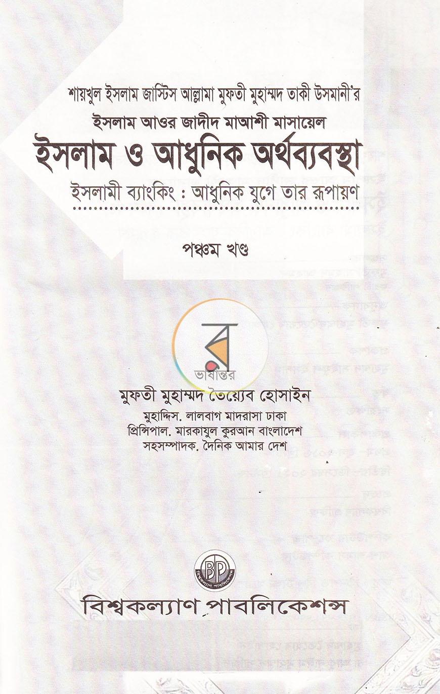পাতা 31