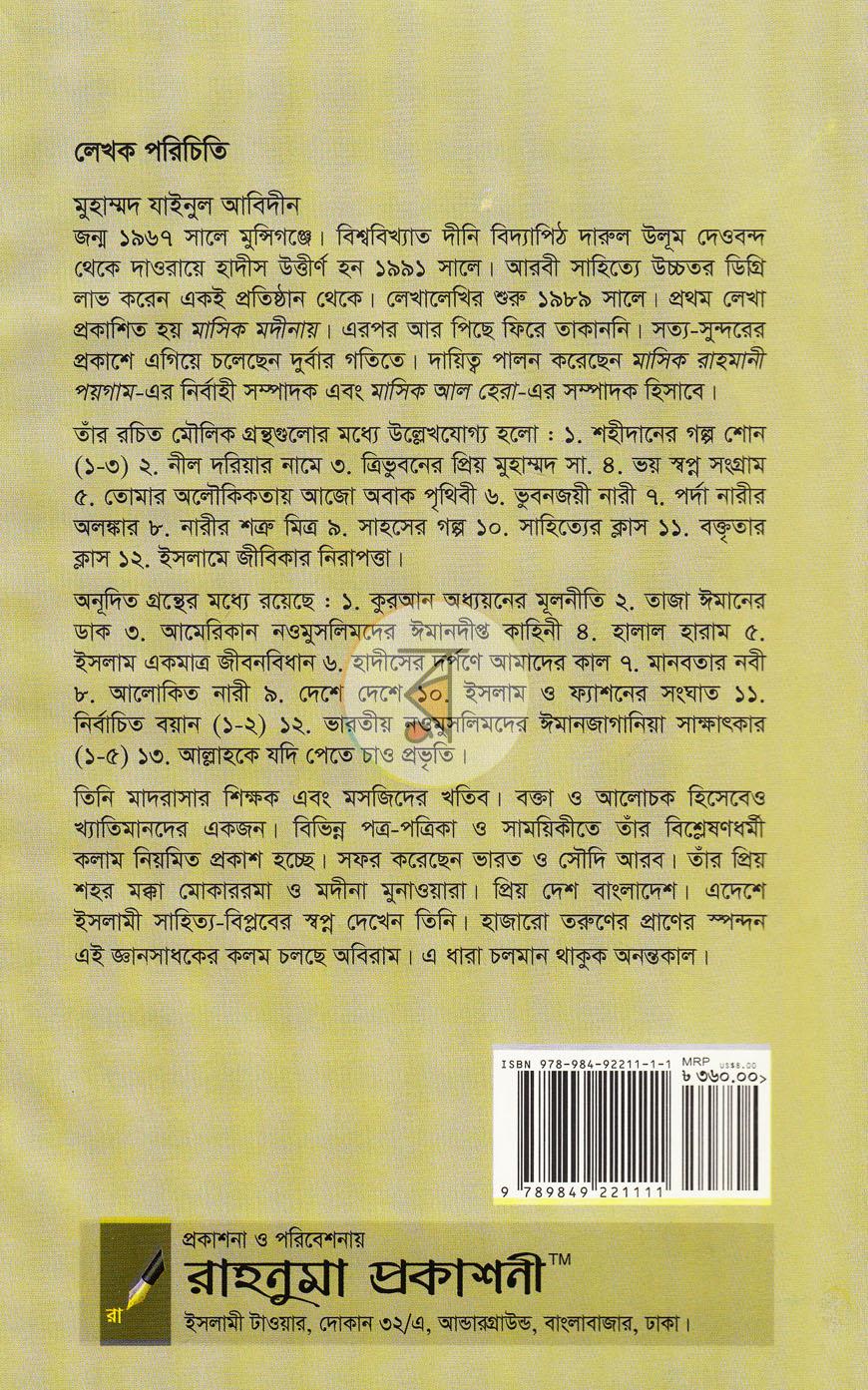 পাতা 16