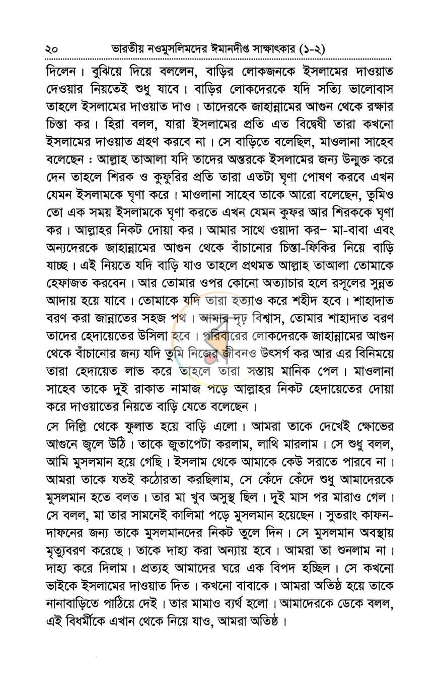 পাতা 12