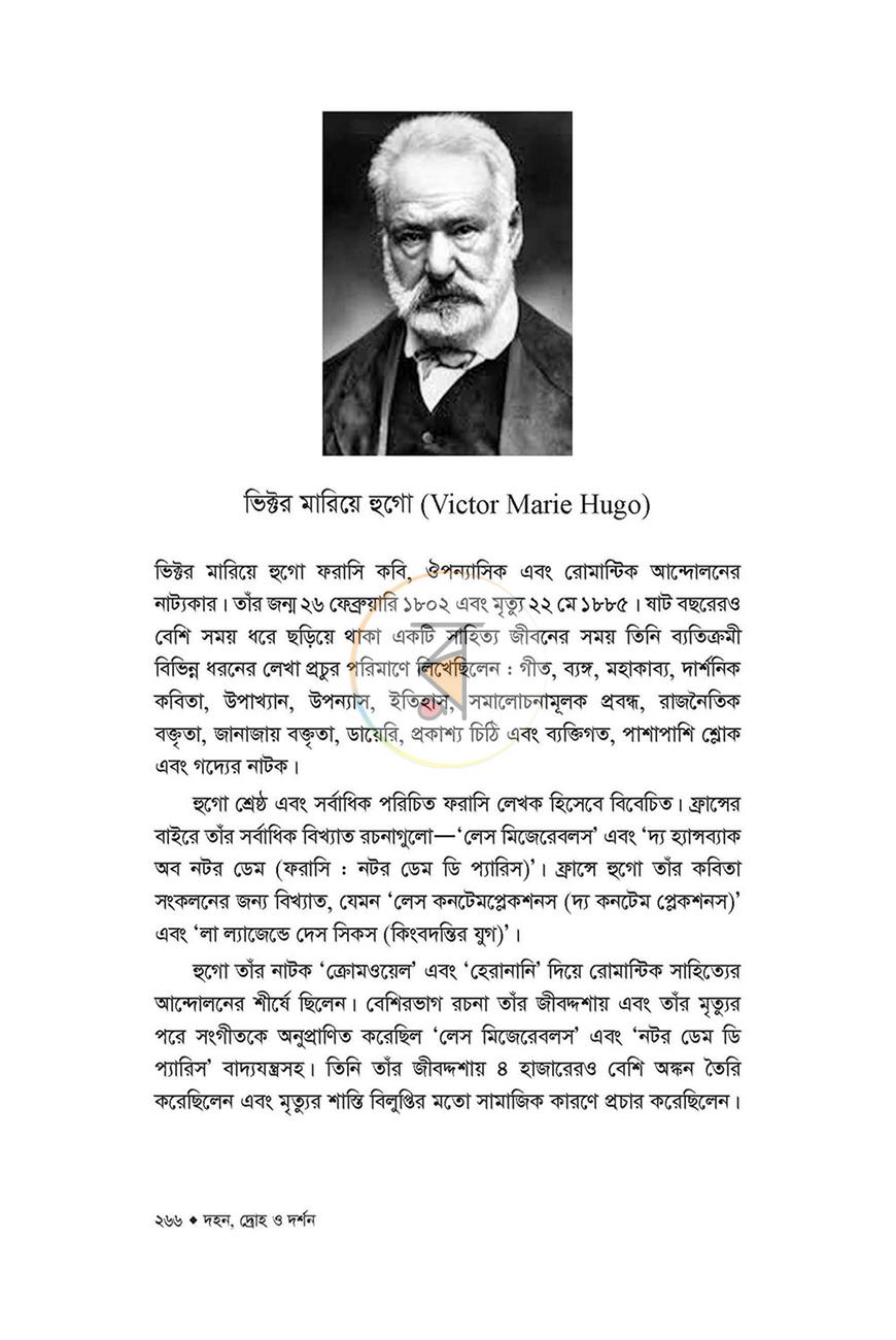 পাতা 11