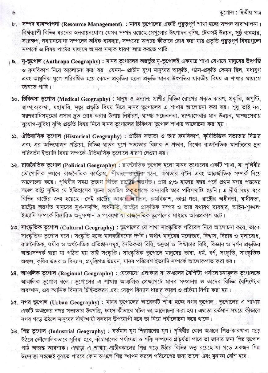 পাতা 10