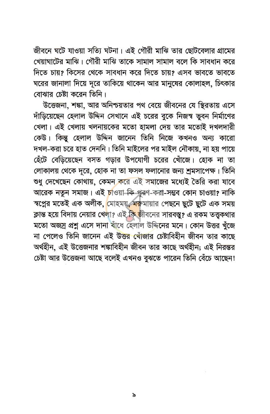 পাতা 4