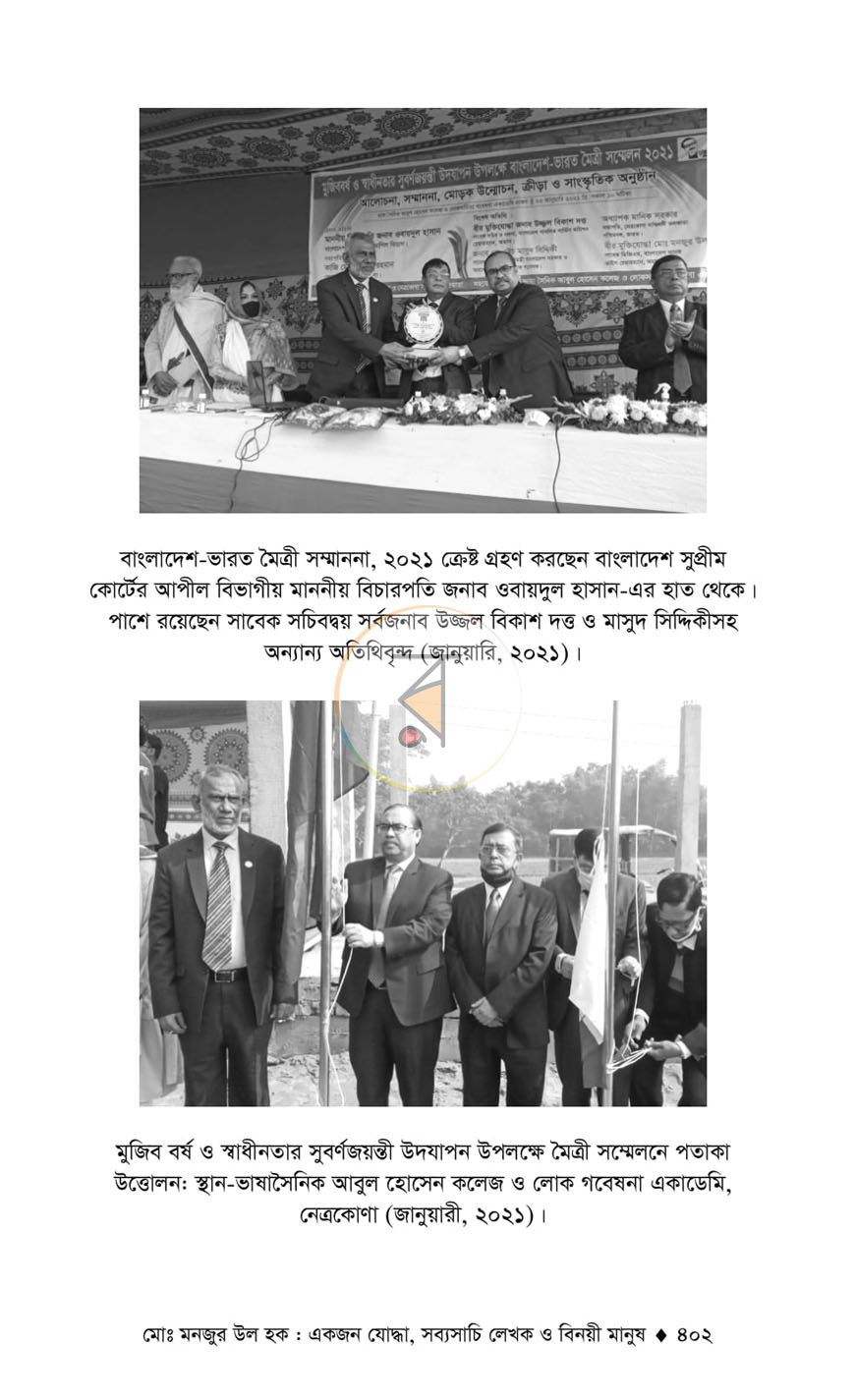 পাতা 21