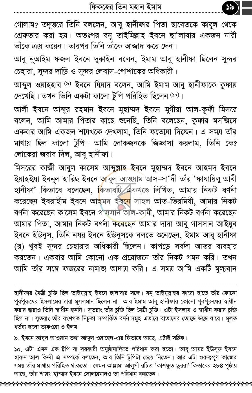 পাতা 14