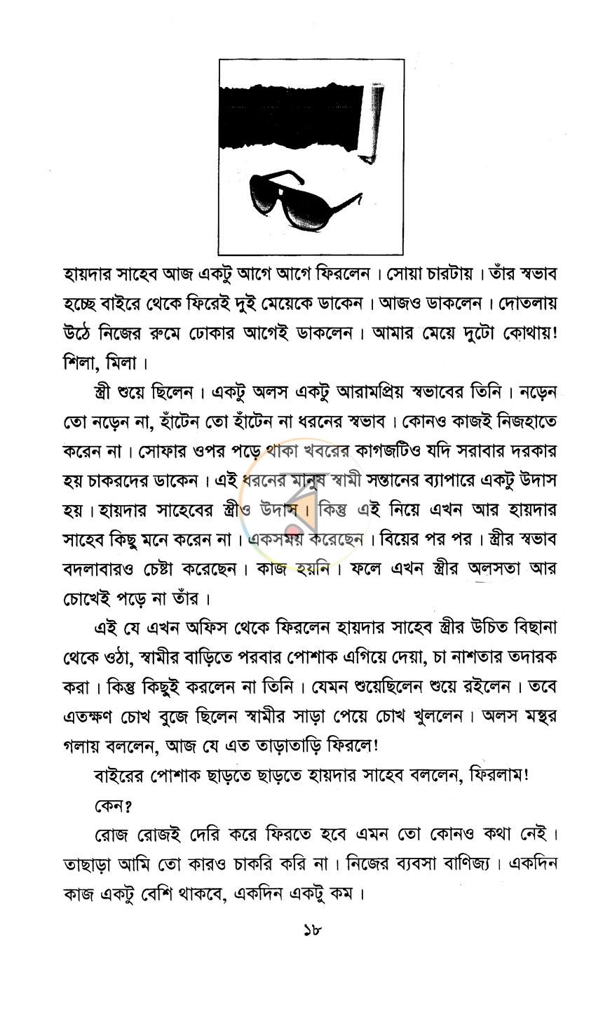 পাতা 9