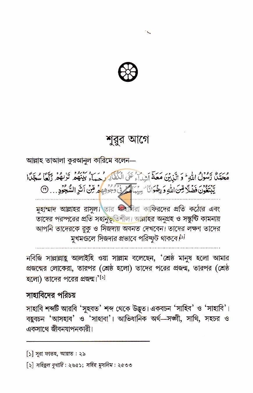 পাতা 28
