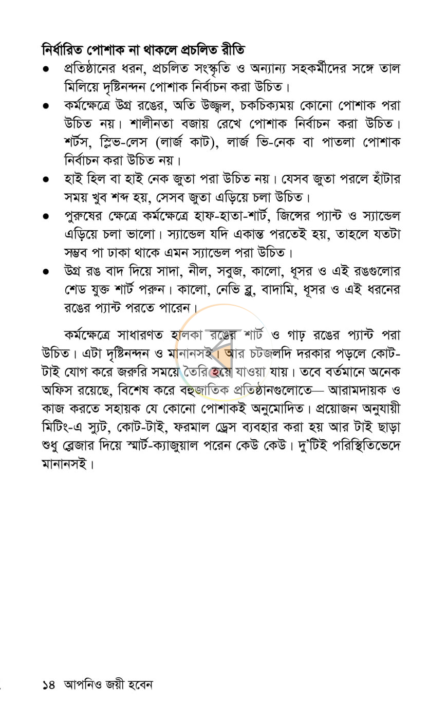 পাতা 8