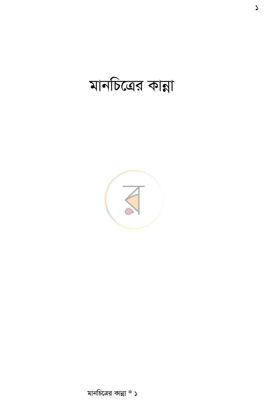 পাতা 1