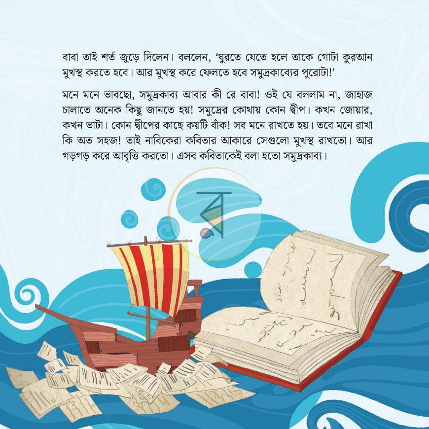পাতা 20
