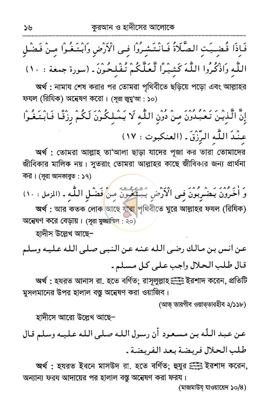 পাতা 9