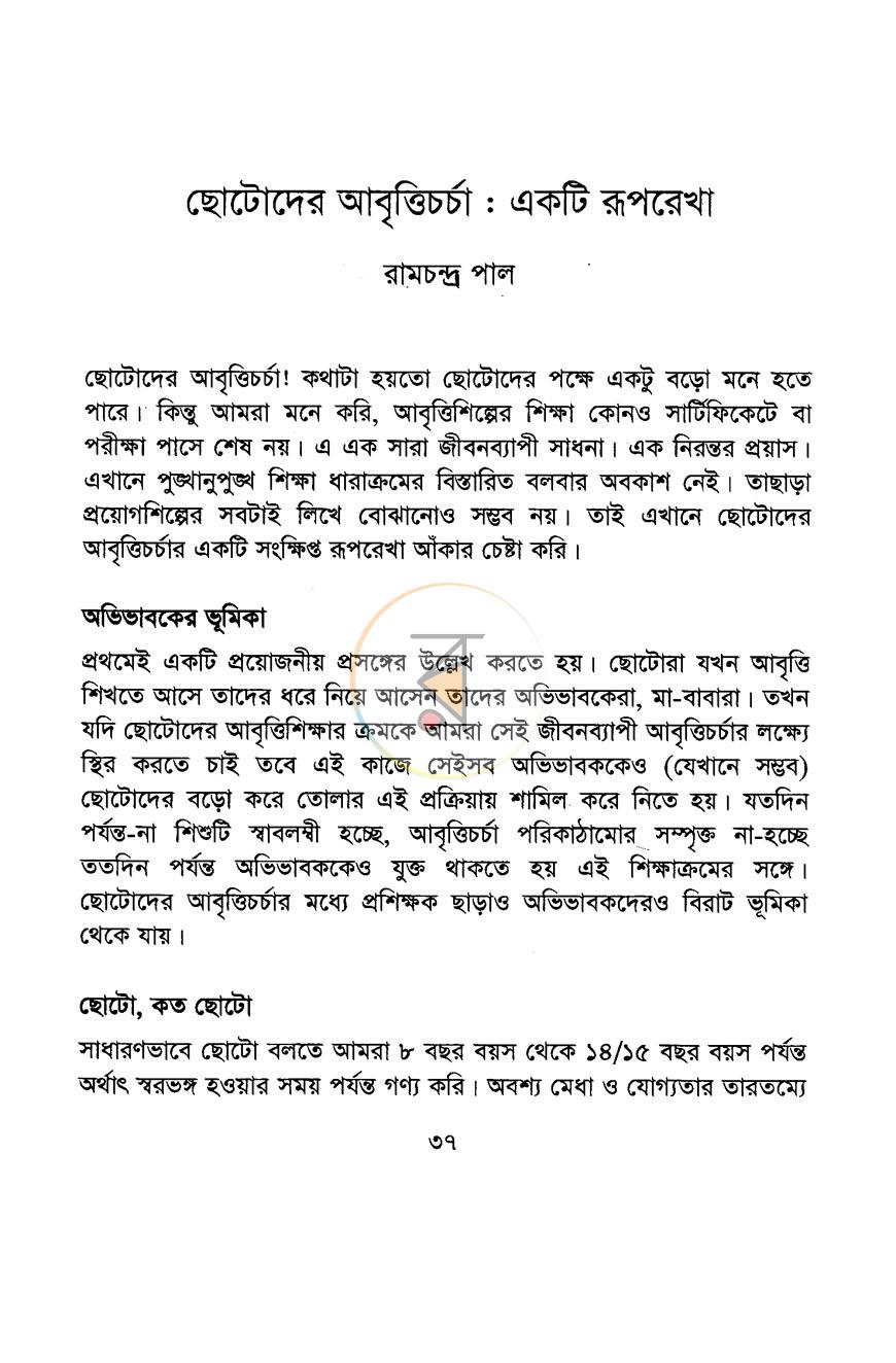 পাতা 10
