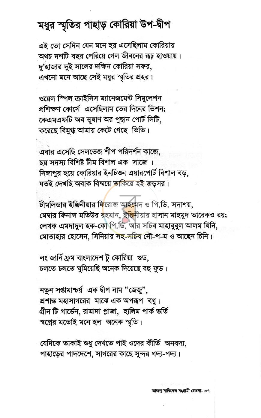 পাতা 4
