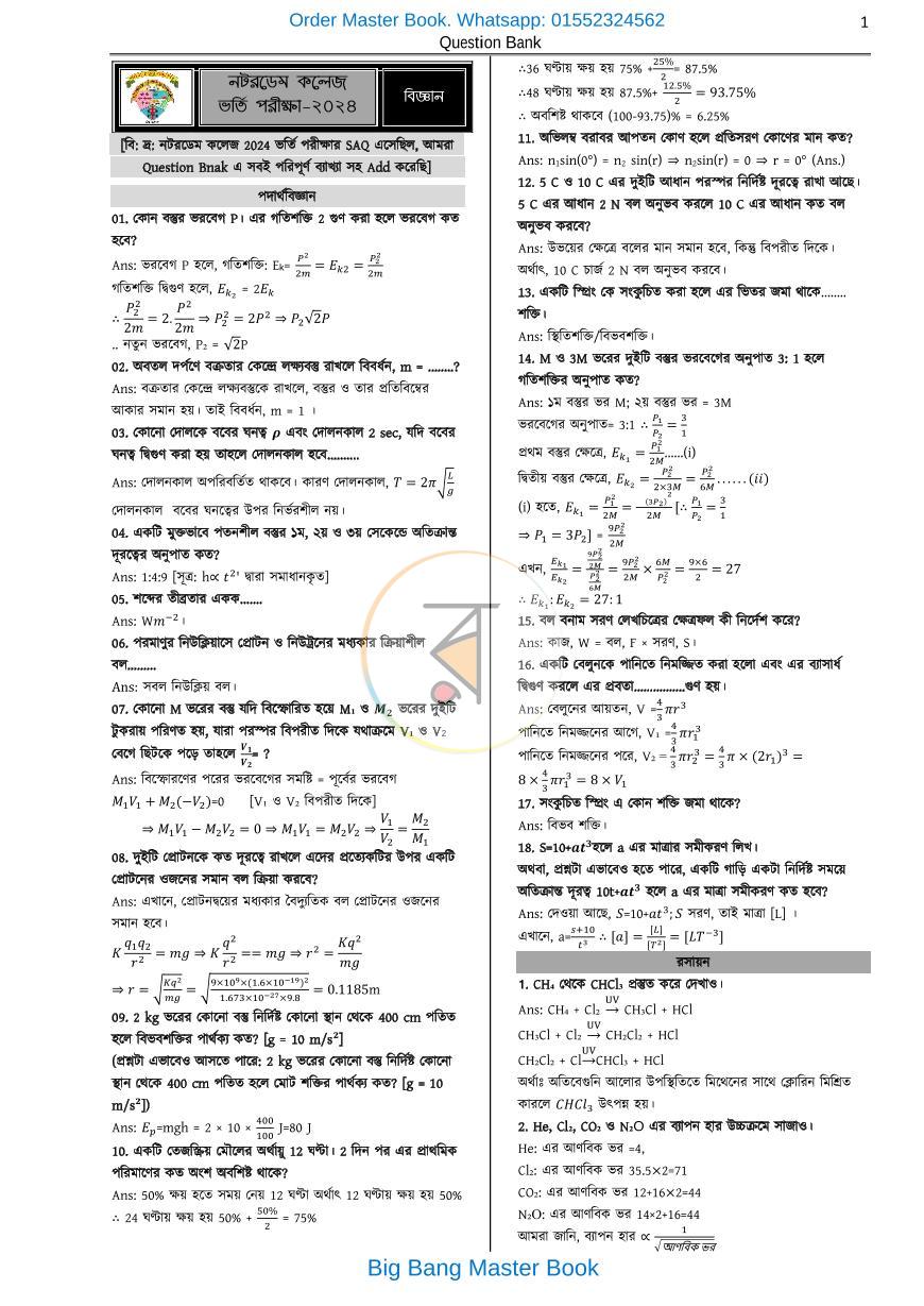 পাতা 9