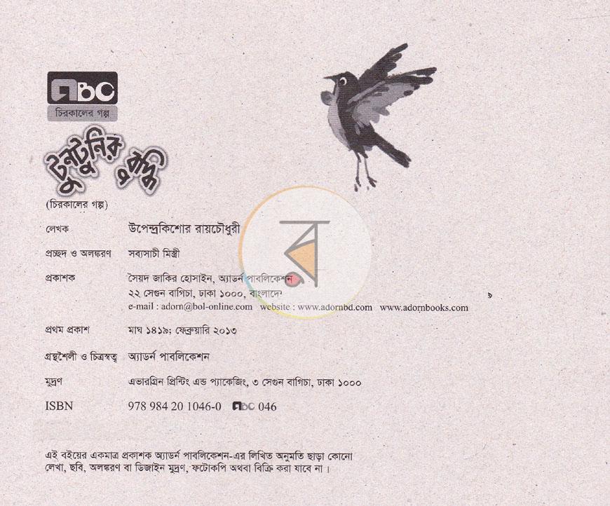 পাতা 1