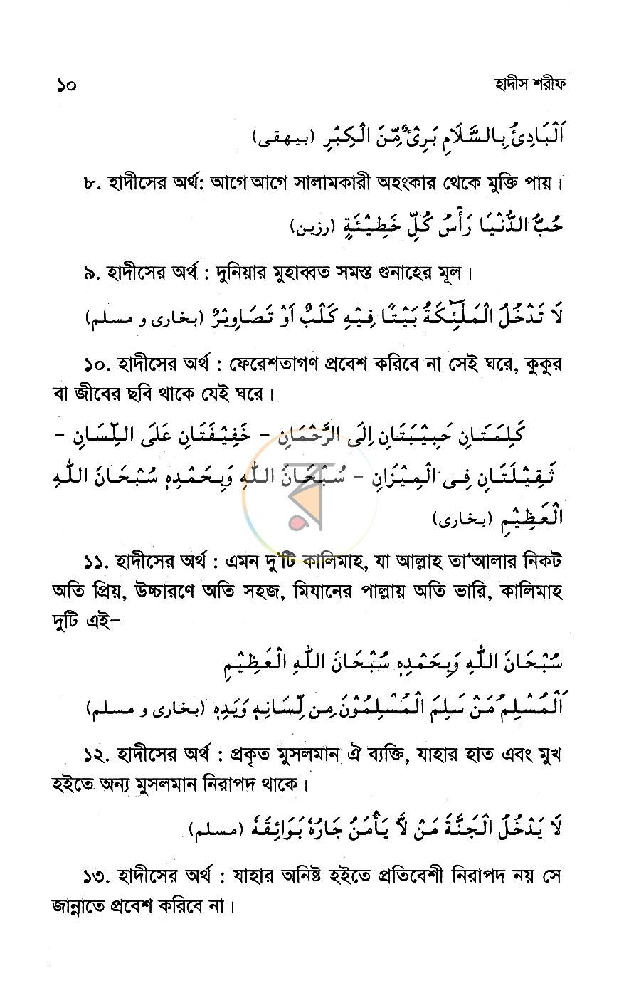 পাতা 5