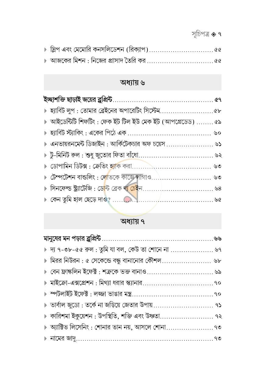 পাতা 5