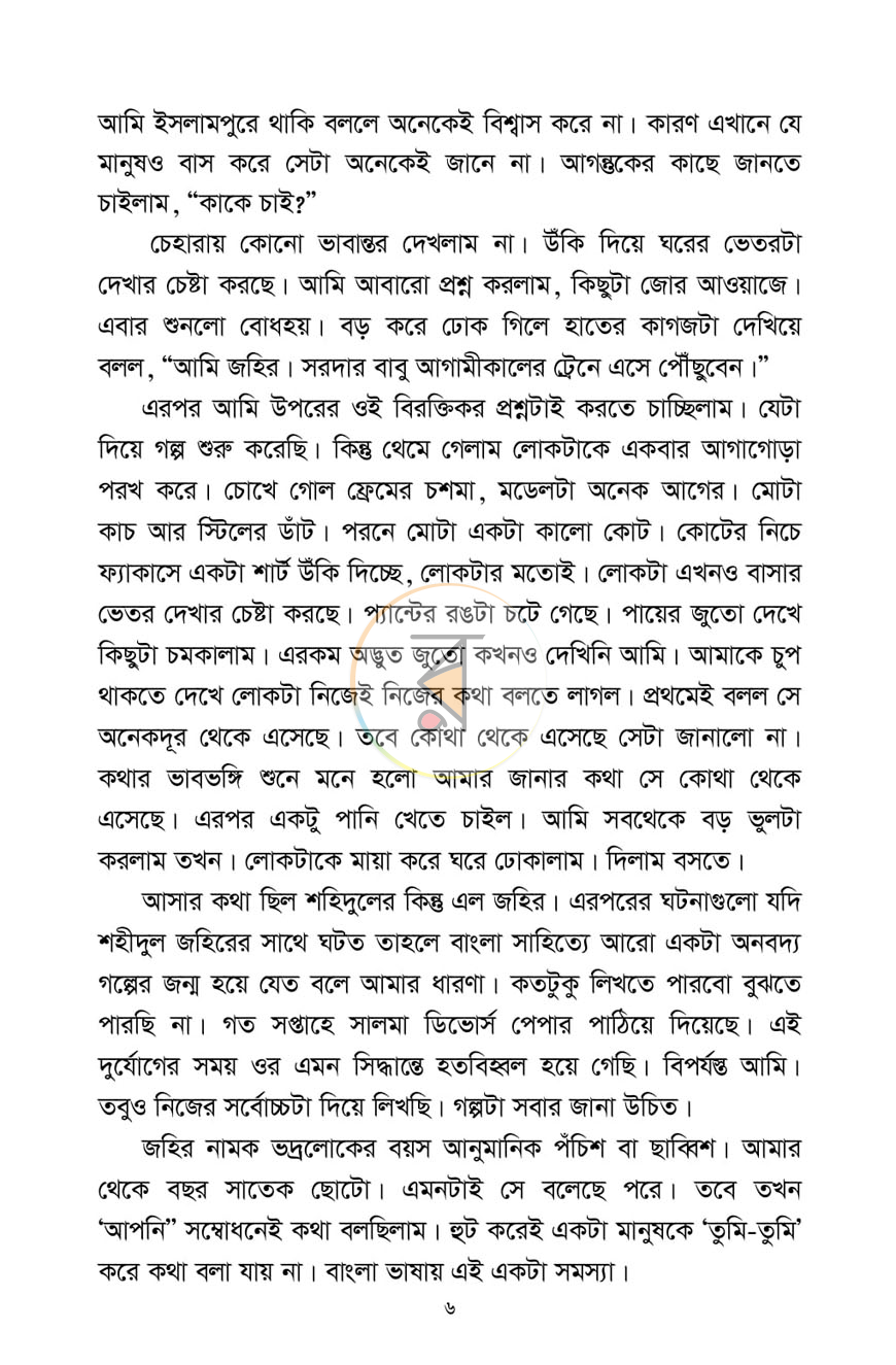 পাতা 3
