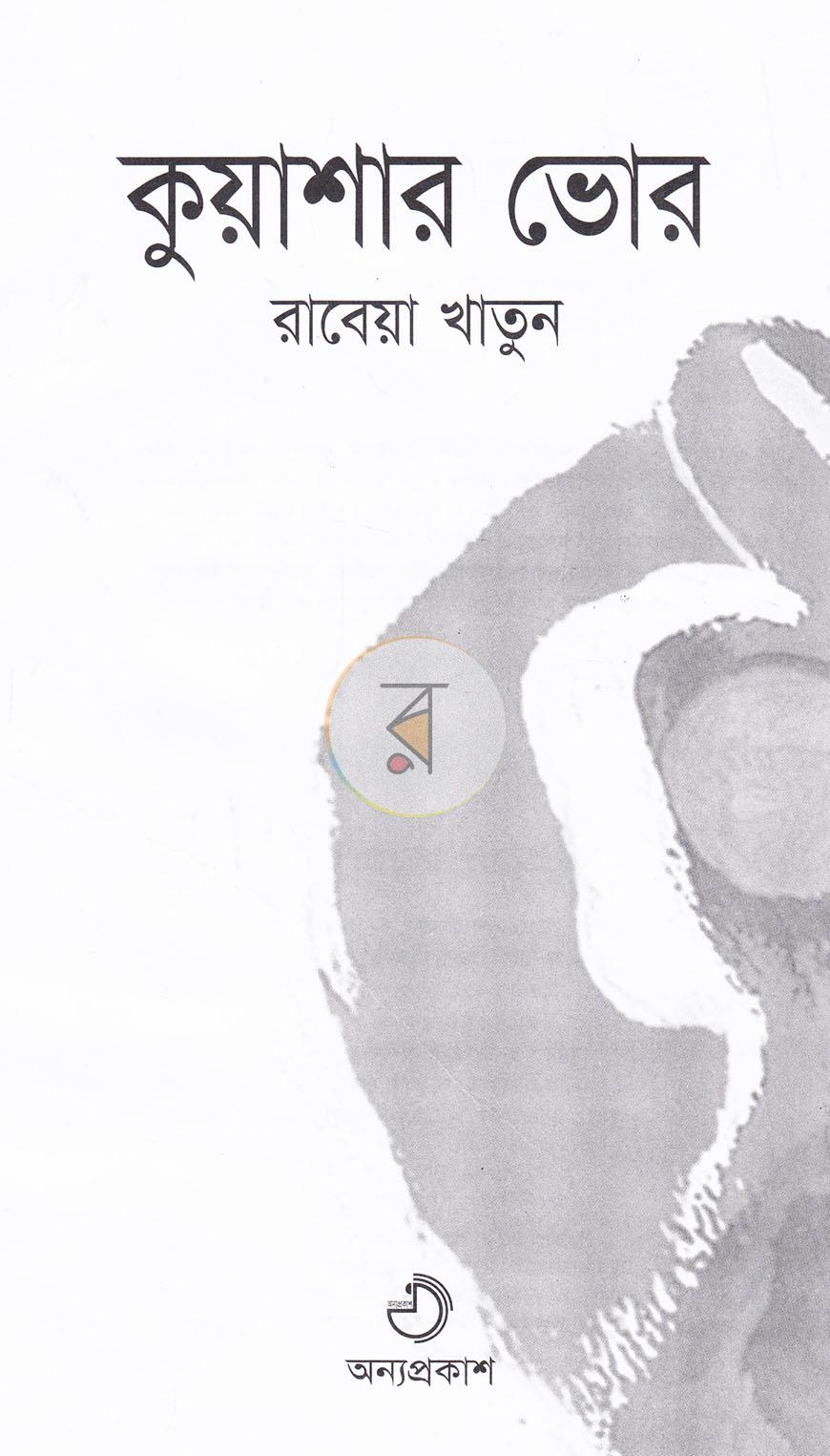 পাতা 2