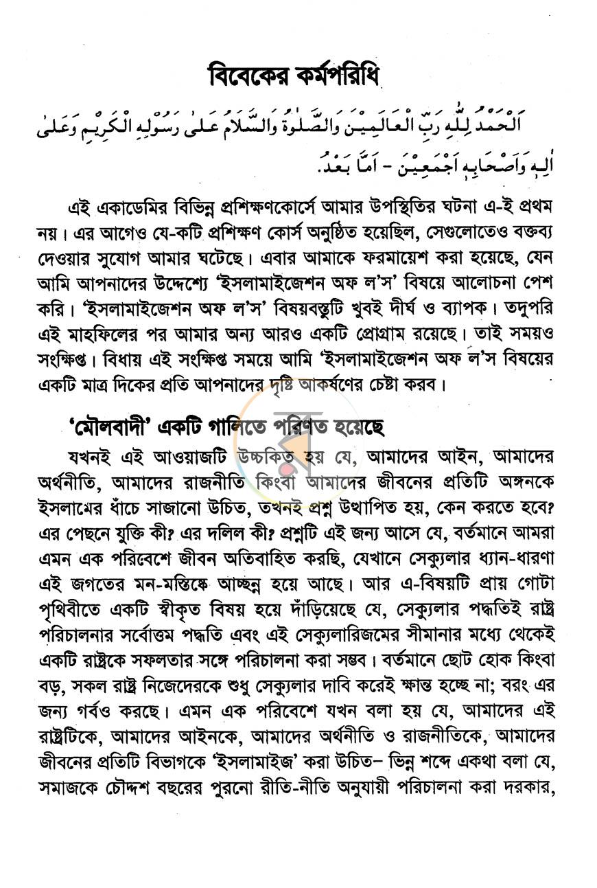 পাতা 5