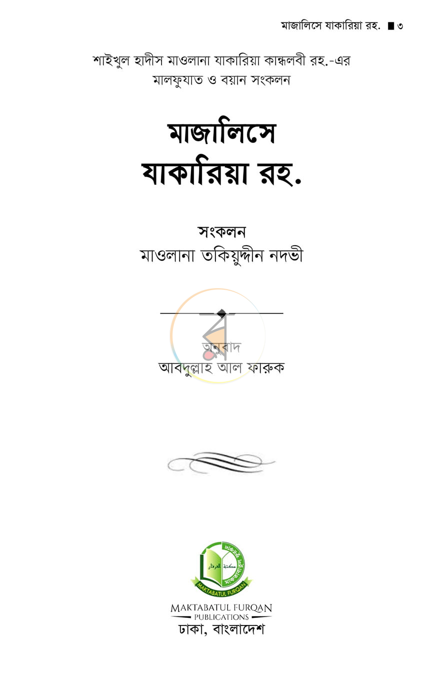 পাতা 1