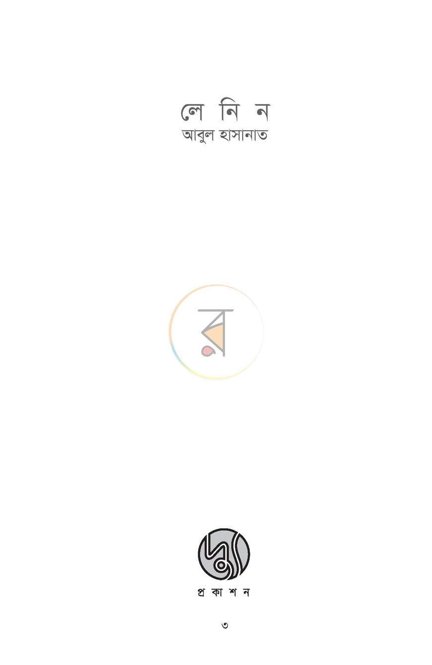 পাতা 1