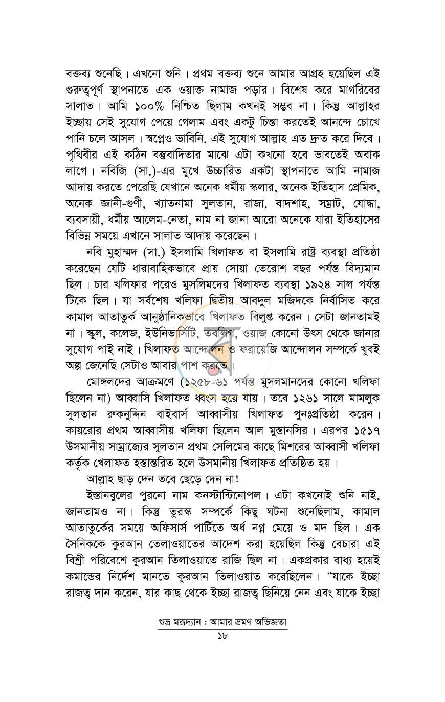 পাতা 12