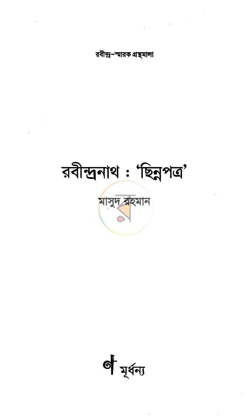 পাতা 2