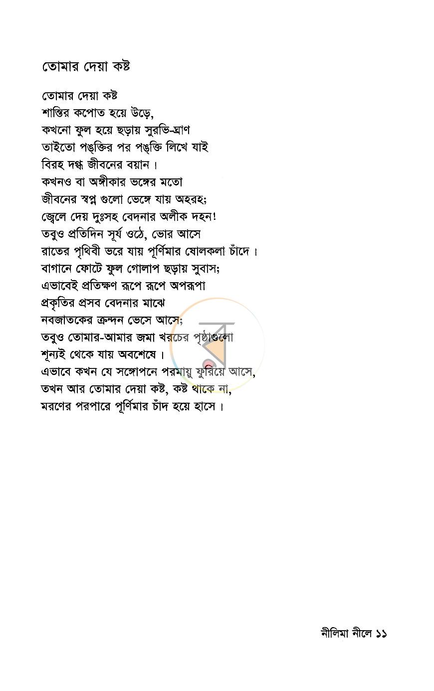 পাতা 7