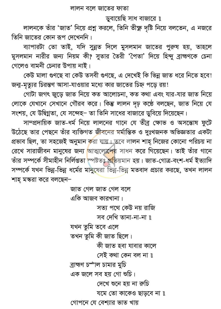 পাতা 6
