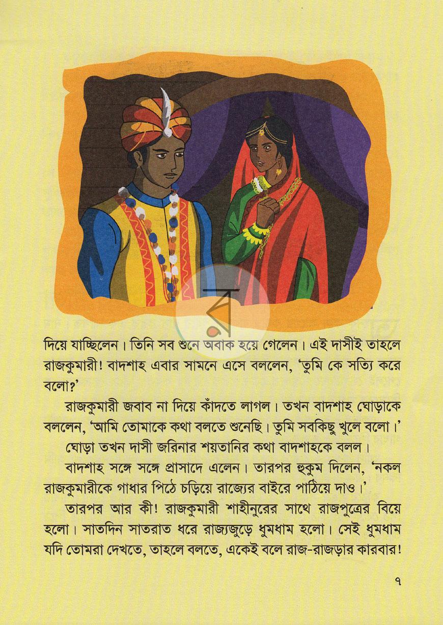 পাতা 5