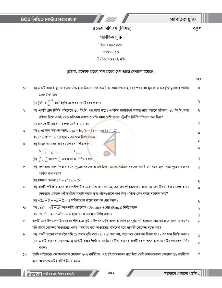 পাতা 27