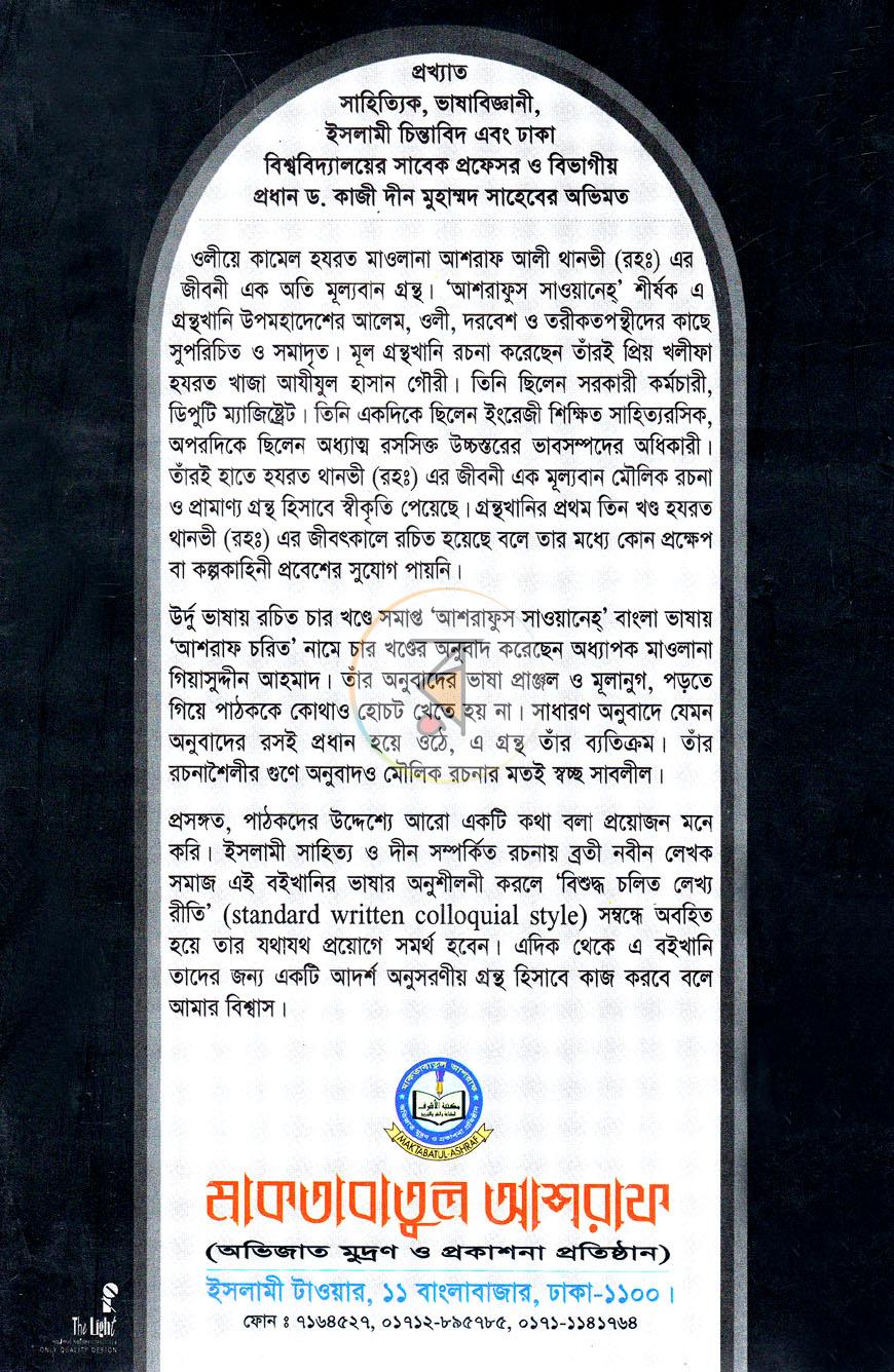 পাতা 15