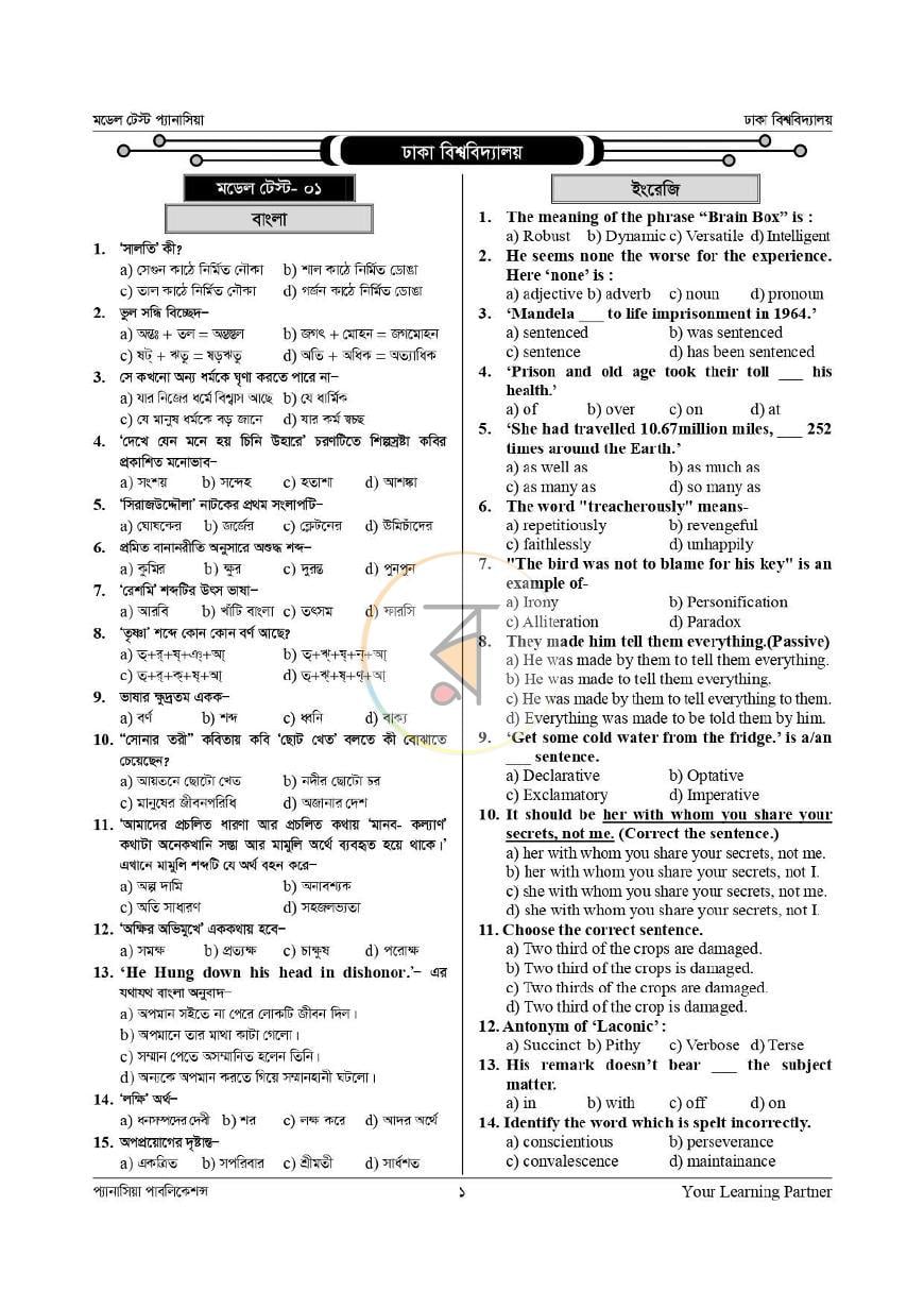 পাতা 3