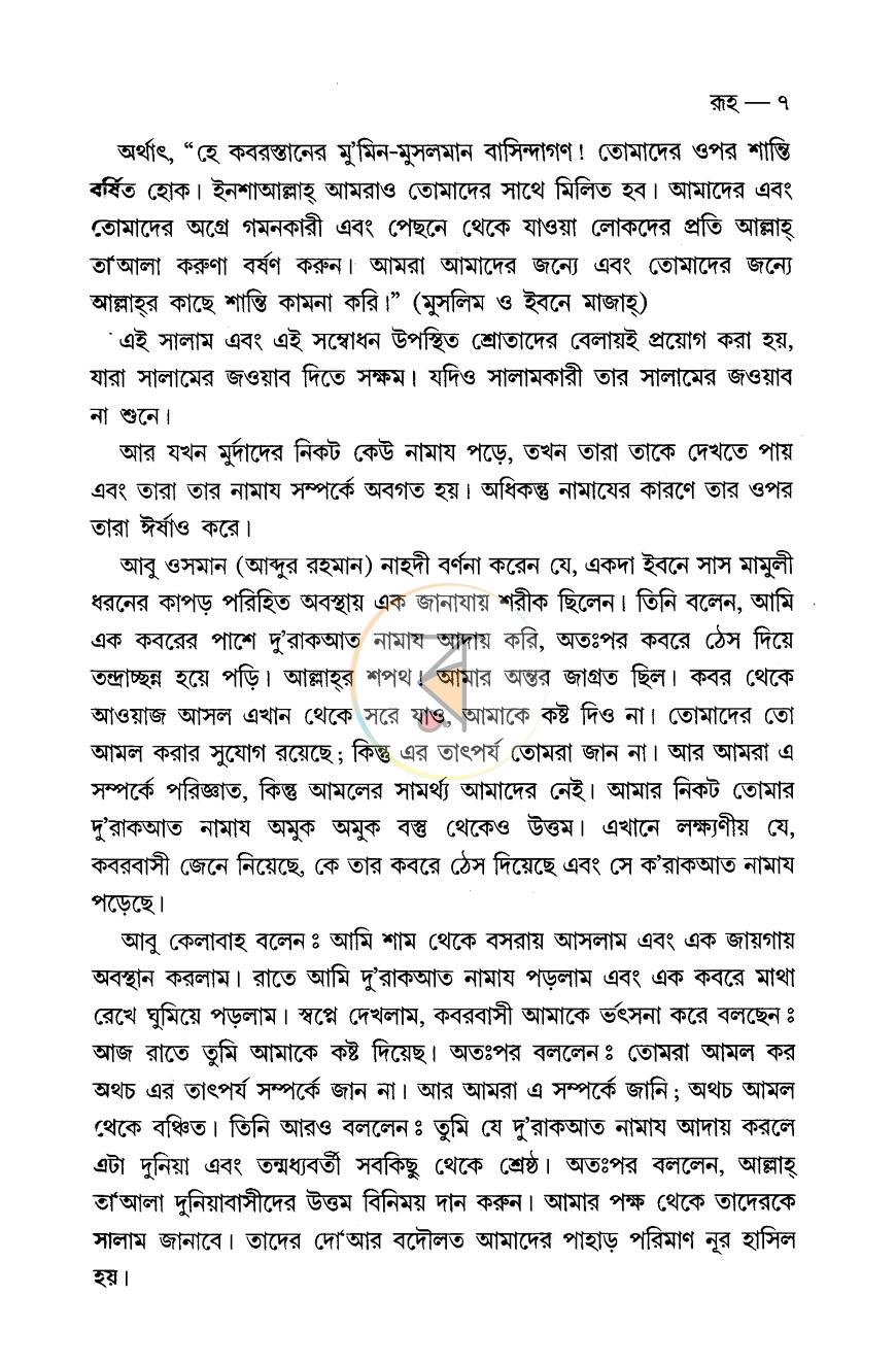 পাতা 12