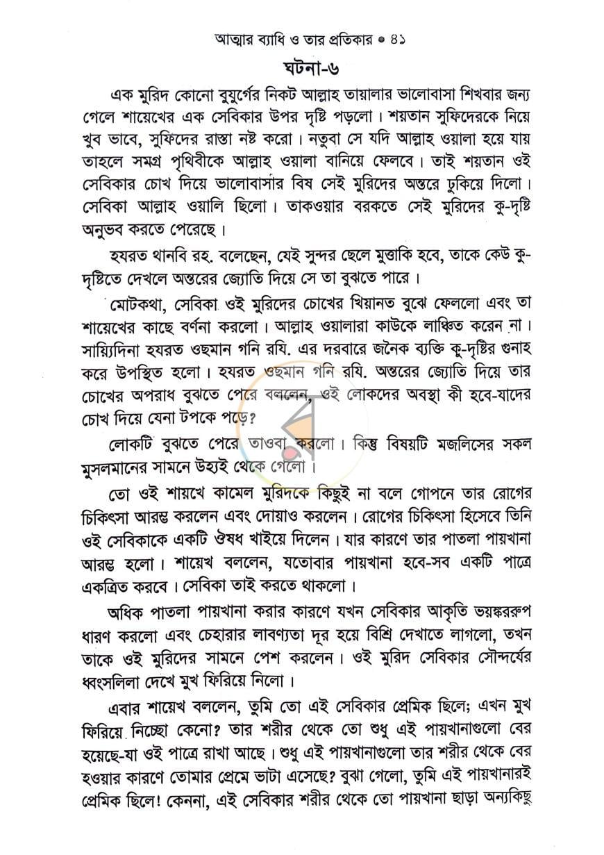 পাতা 11
