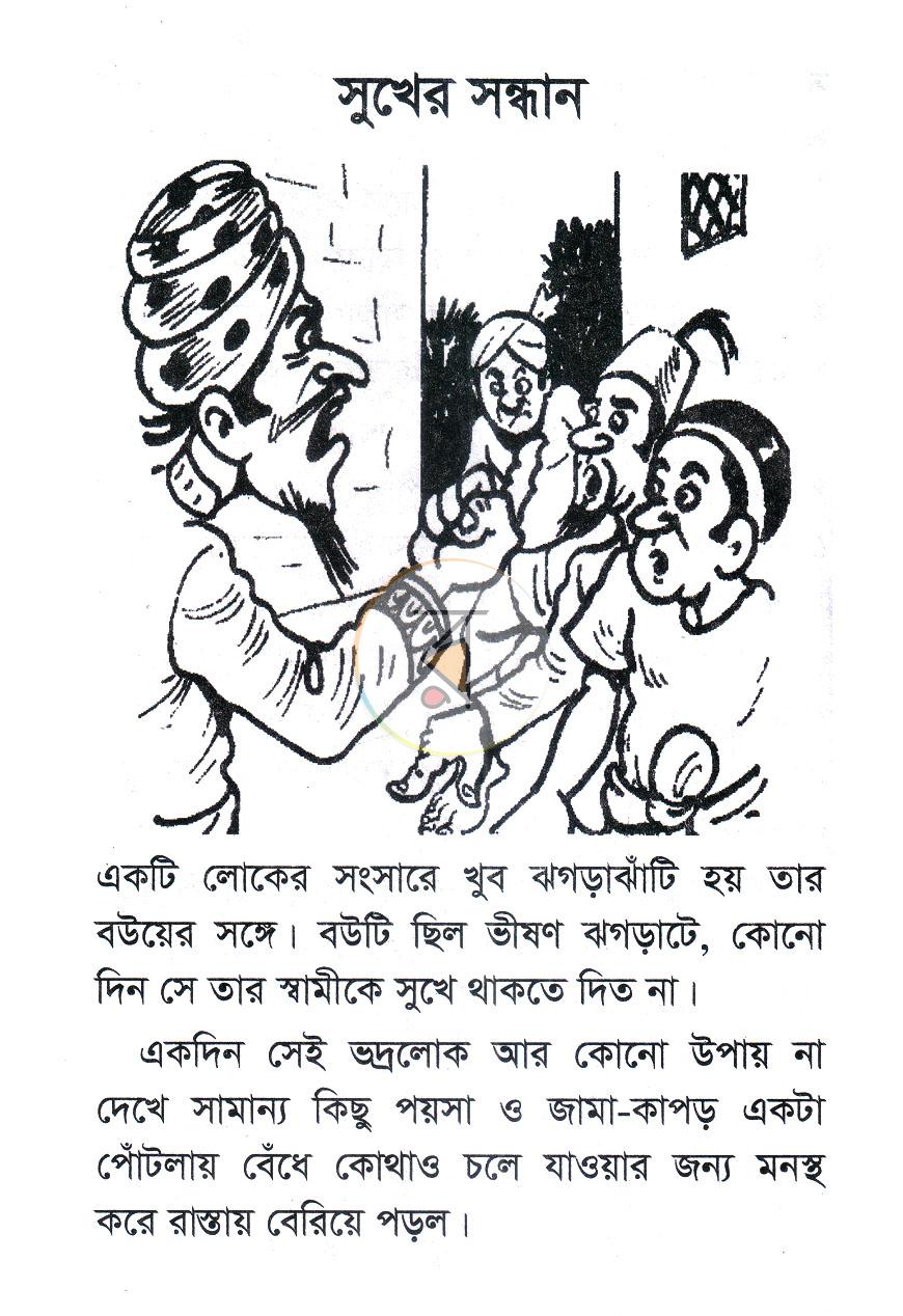 পাতা 7