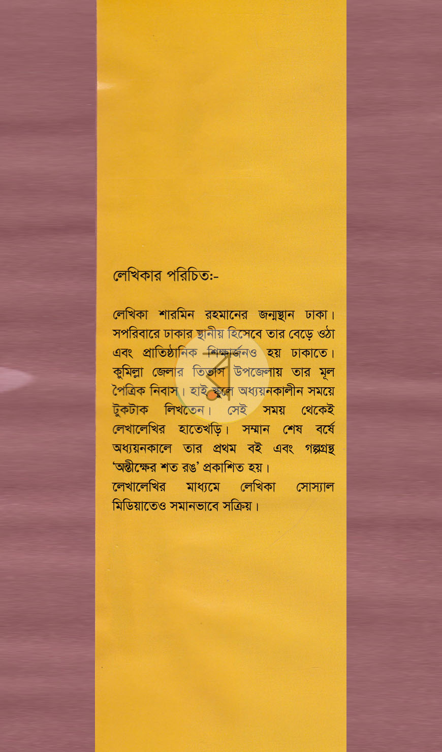 পাতা 10