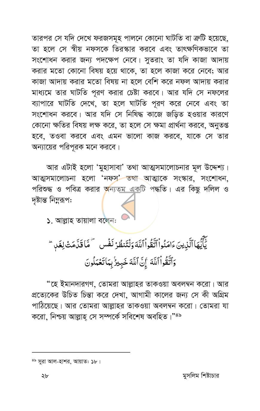 পাতা 26