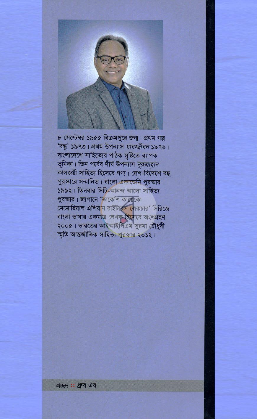 পাতা 8