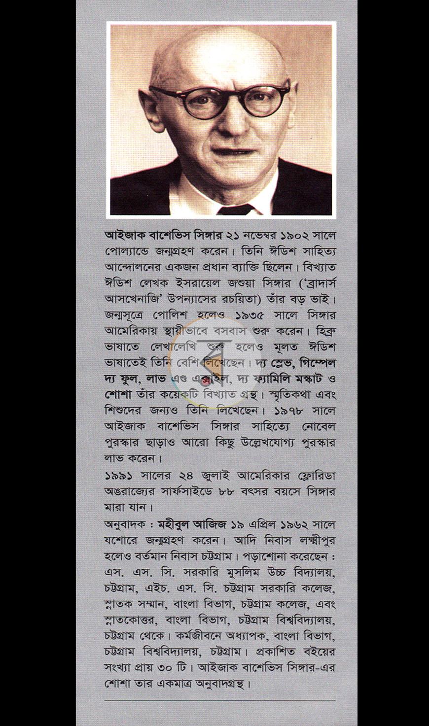 পাতা 9